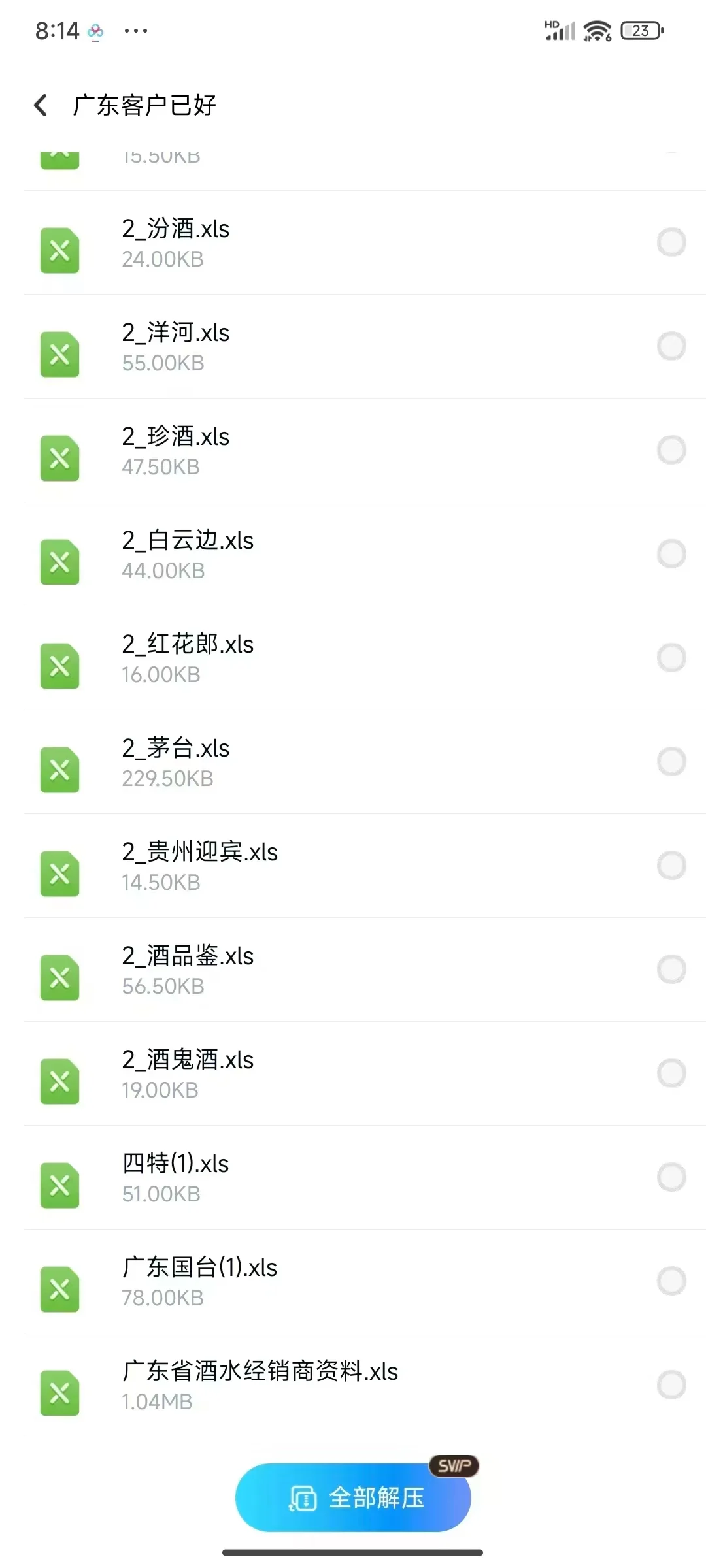酒水饮料经销商