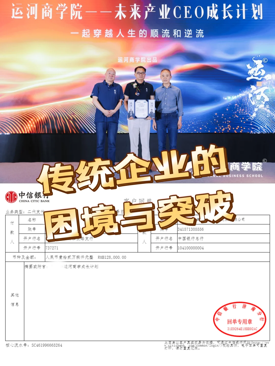 传统制造行业企业主的困境与突破