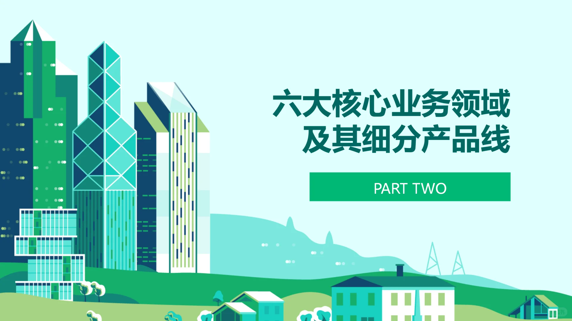 巴斯夫(BASF)作为全球化工行业的领军企业