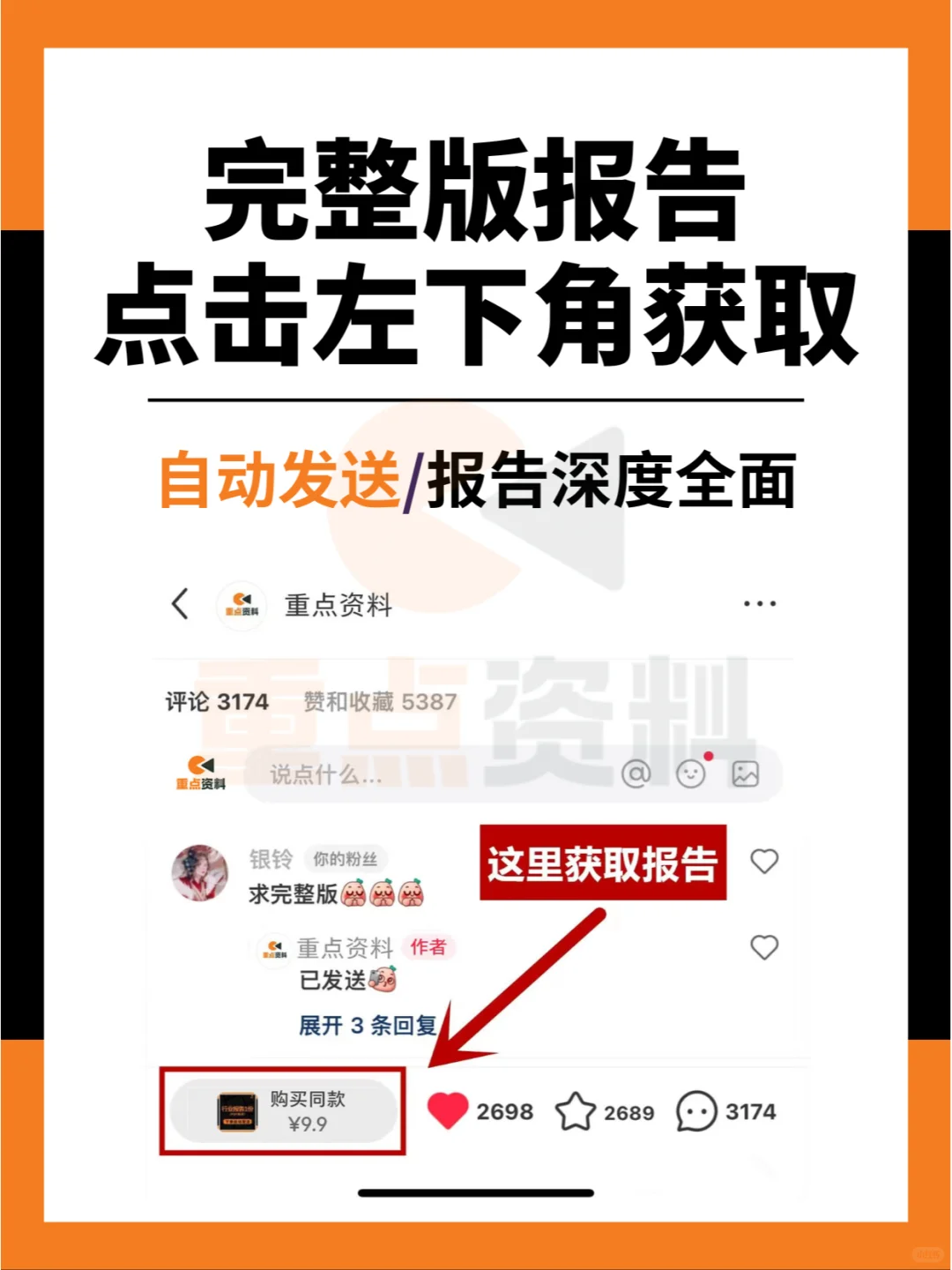?2024年中国专精特新企业发展系列白皮书