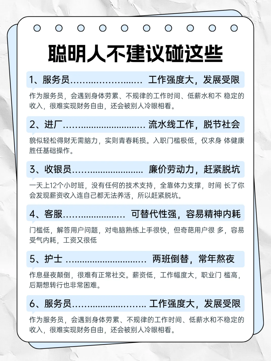 其实不上班，男生也可以养活自己的6份工作
