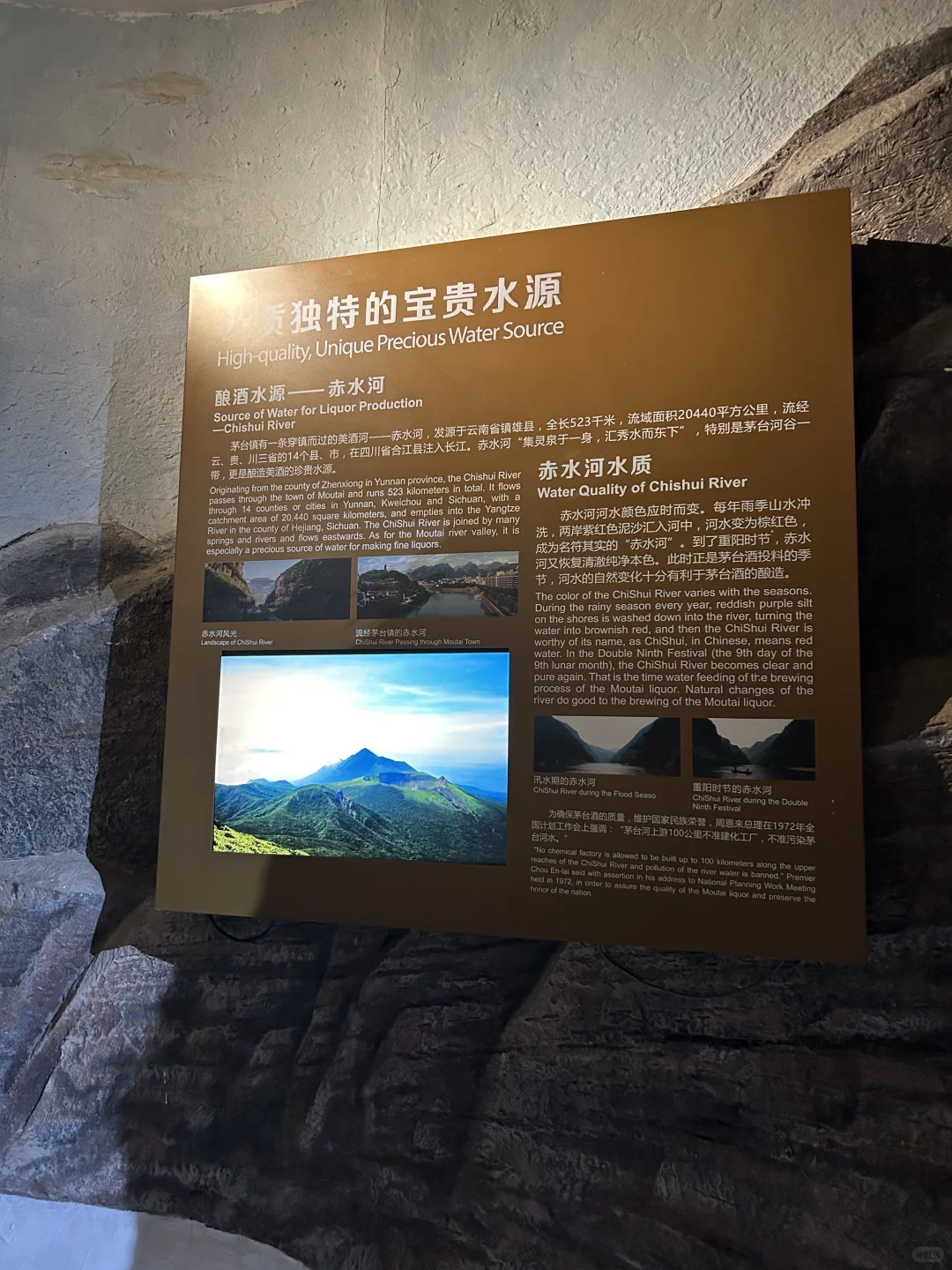 2023年暑假带岳父、岳母自驾游茅台镇（六中）