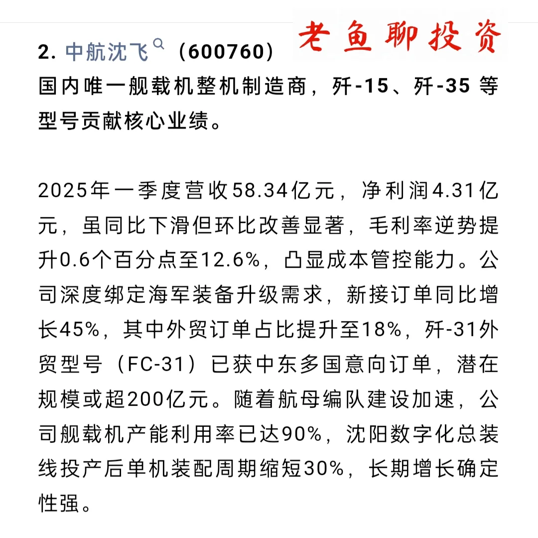 寻找中国伟大公司之【军工黑马】