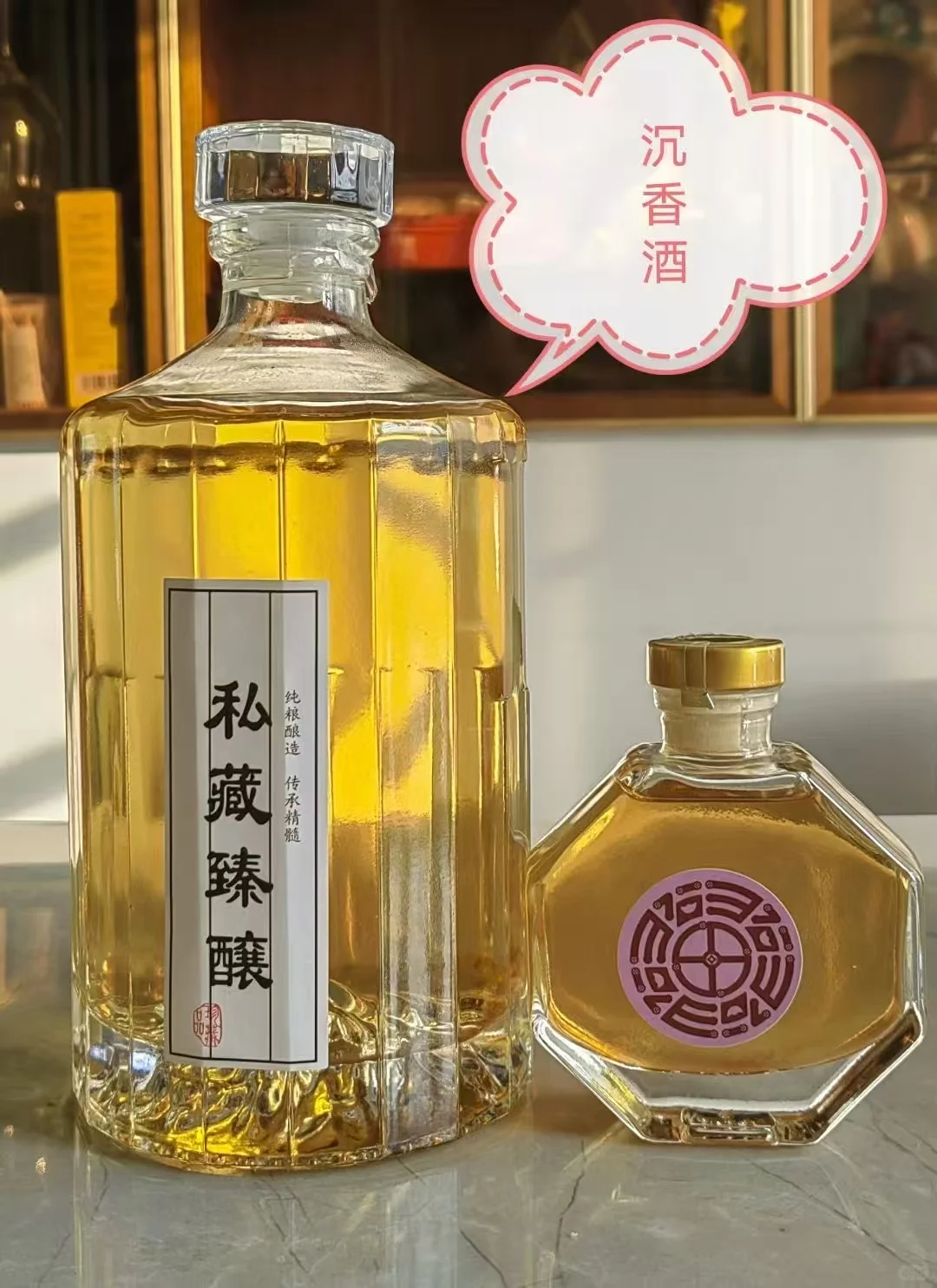 论沉香酒的高级感！香到起飞