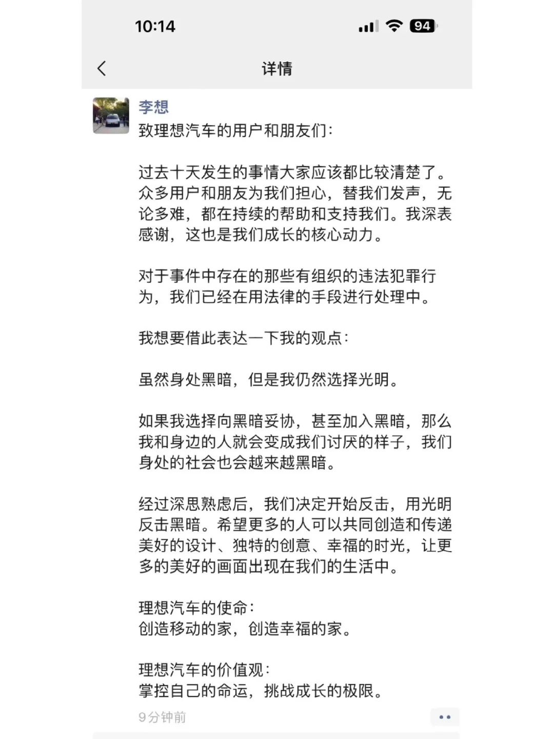 理想很丰满