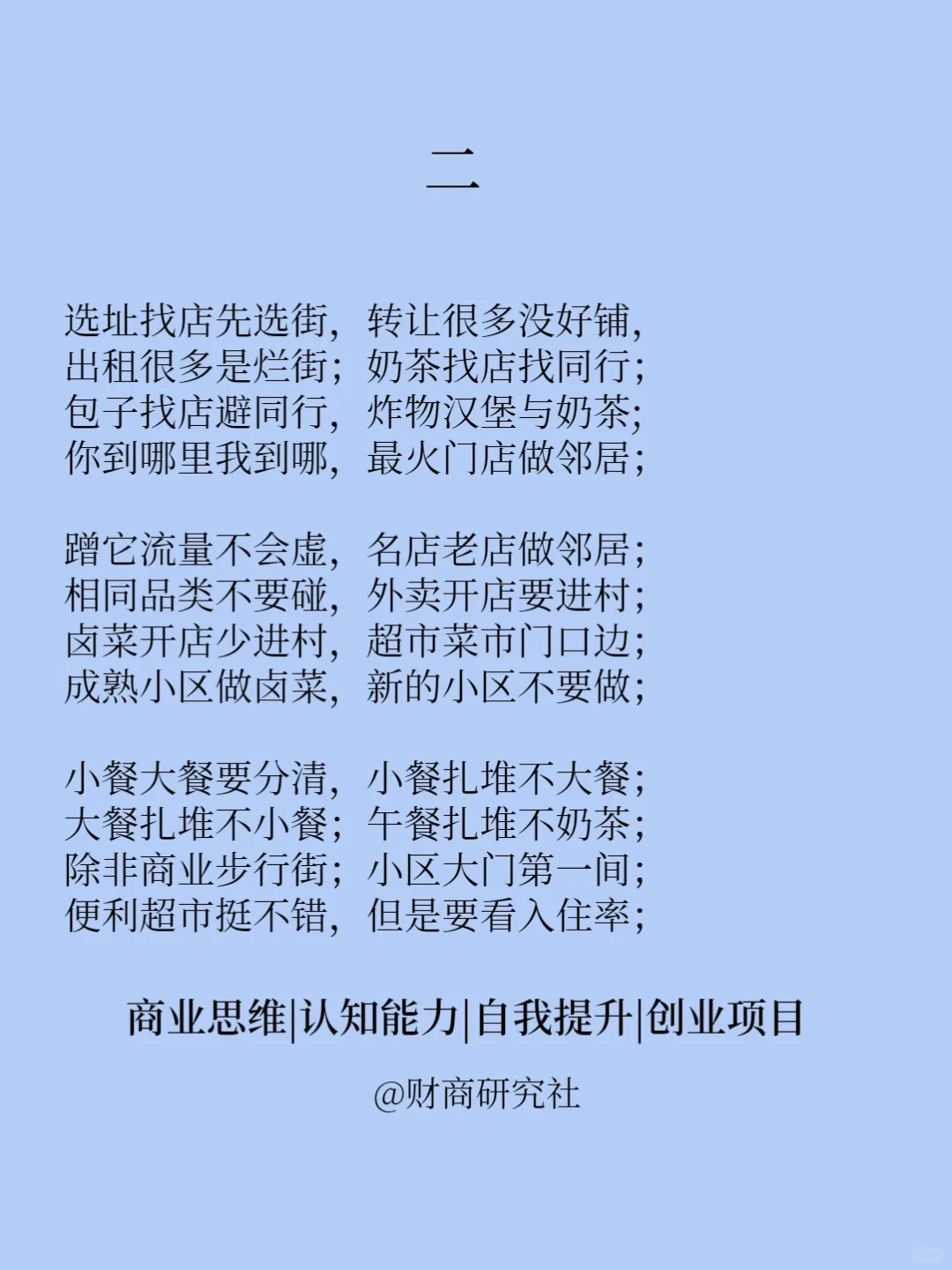 浙江人做生意为什么这么厉害？