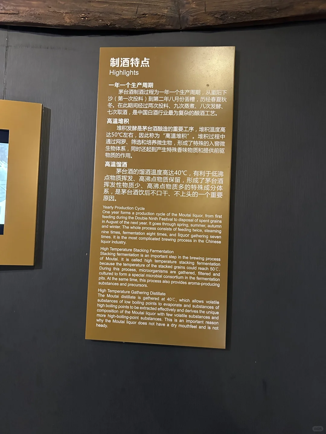 2023年暑假带岳父、岳母自驾游茅台镇（六中）