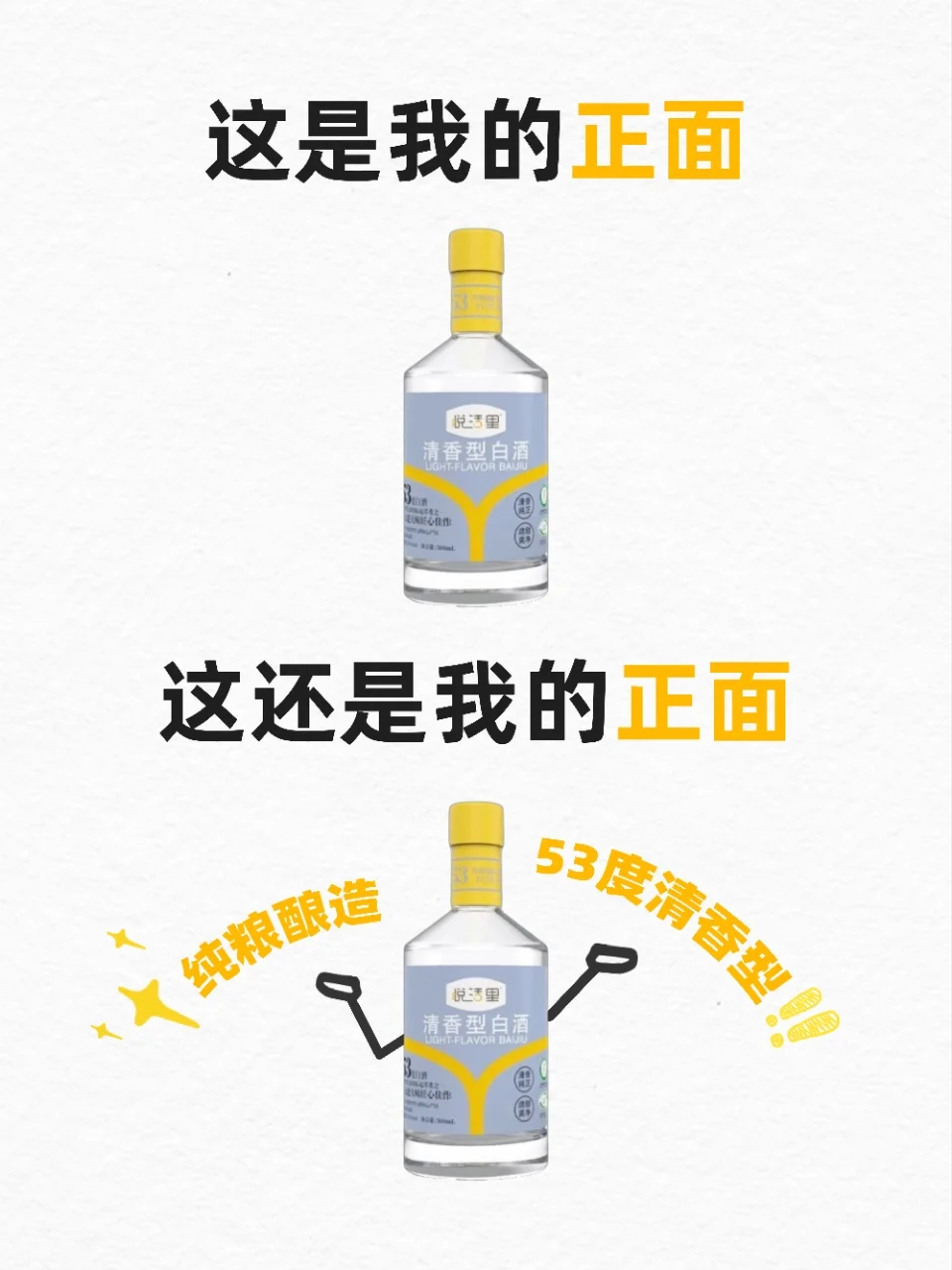 别滑走， 给酒蒙子们来个自我介绍