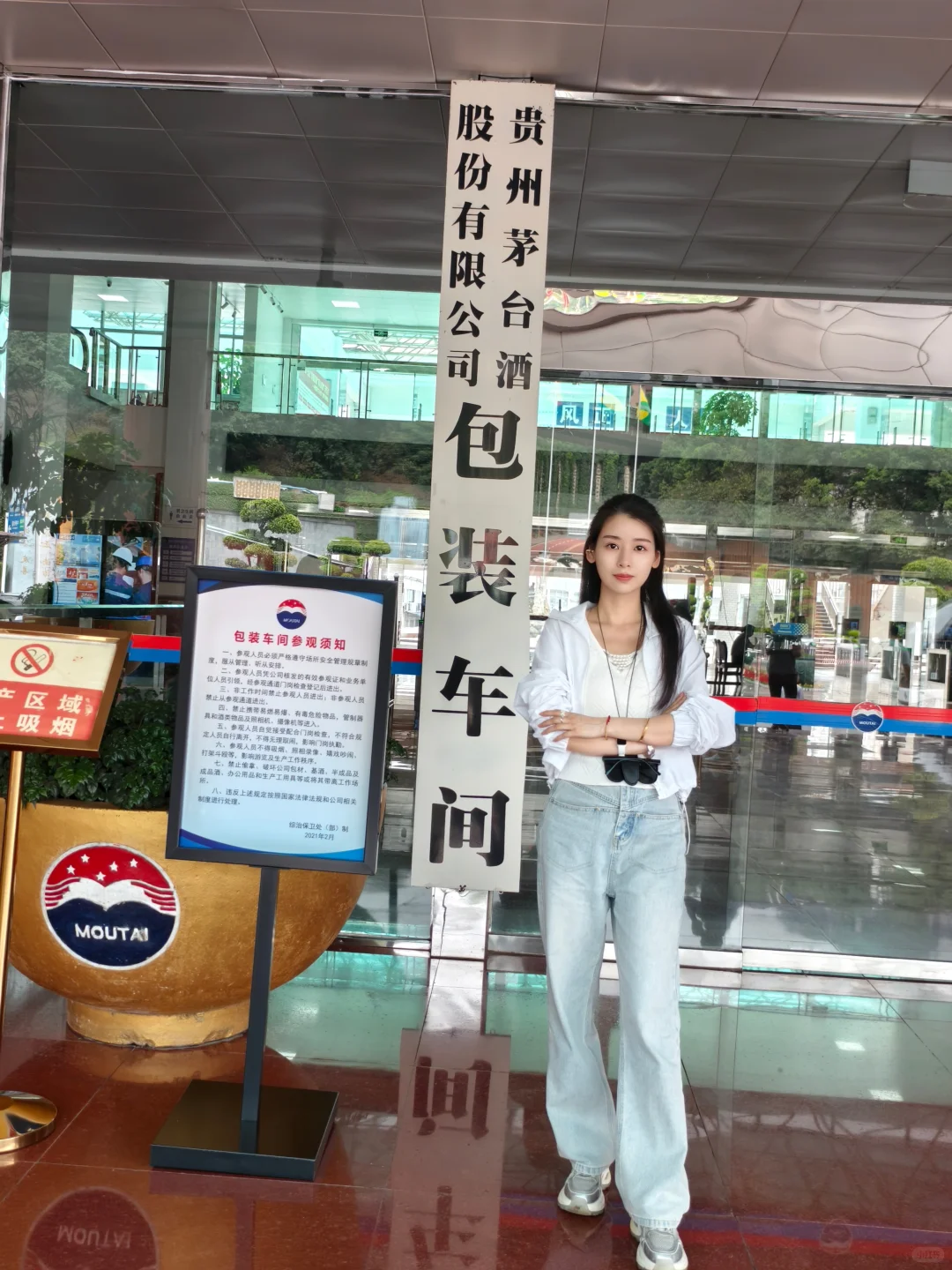 茅台之行