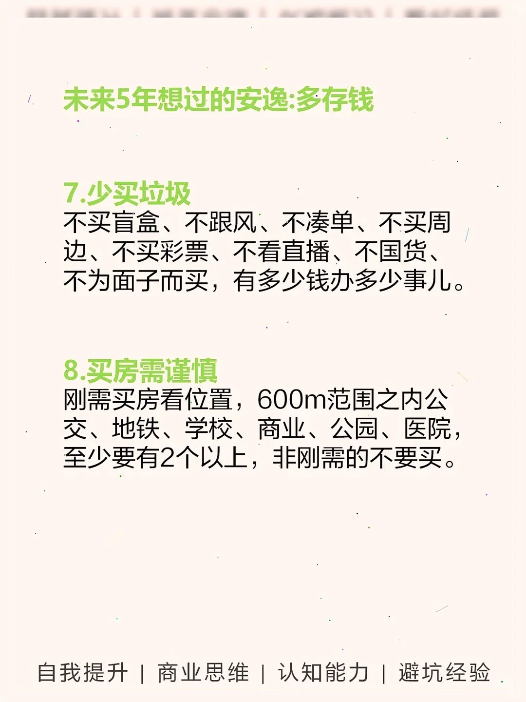 未来5年屹立不倒的行业?超稳