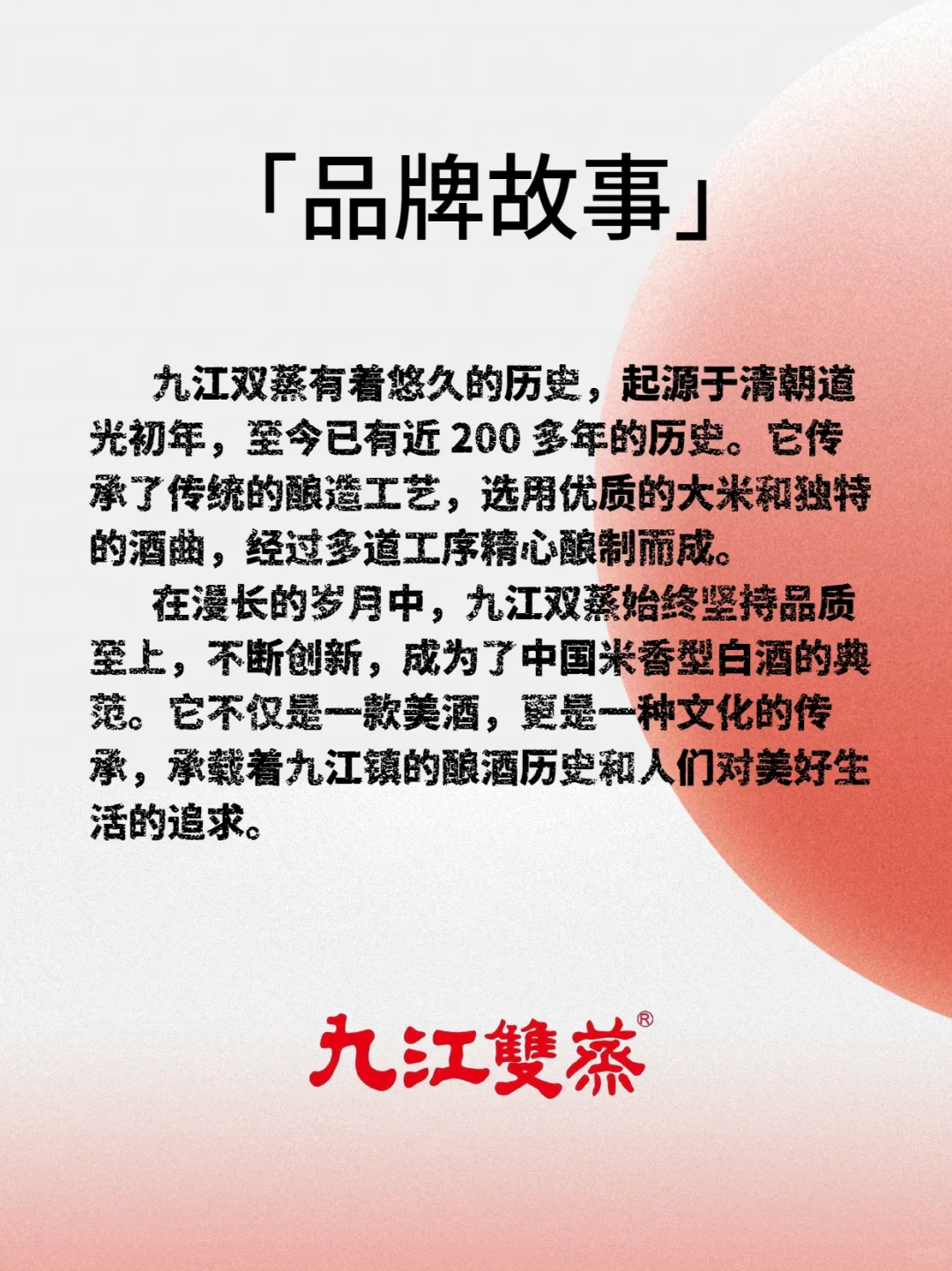 每日识酒 | 九江双蒸?浸泡基酒大神?