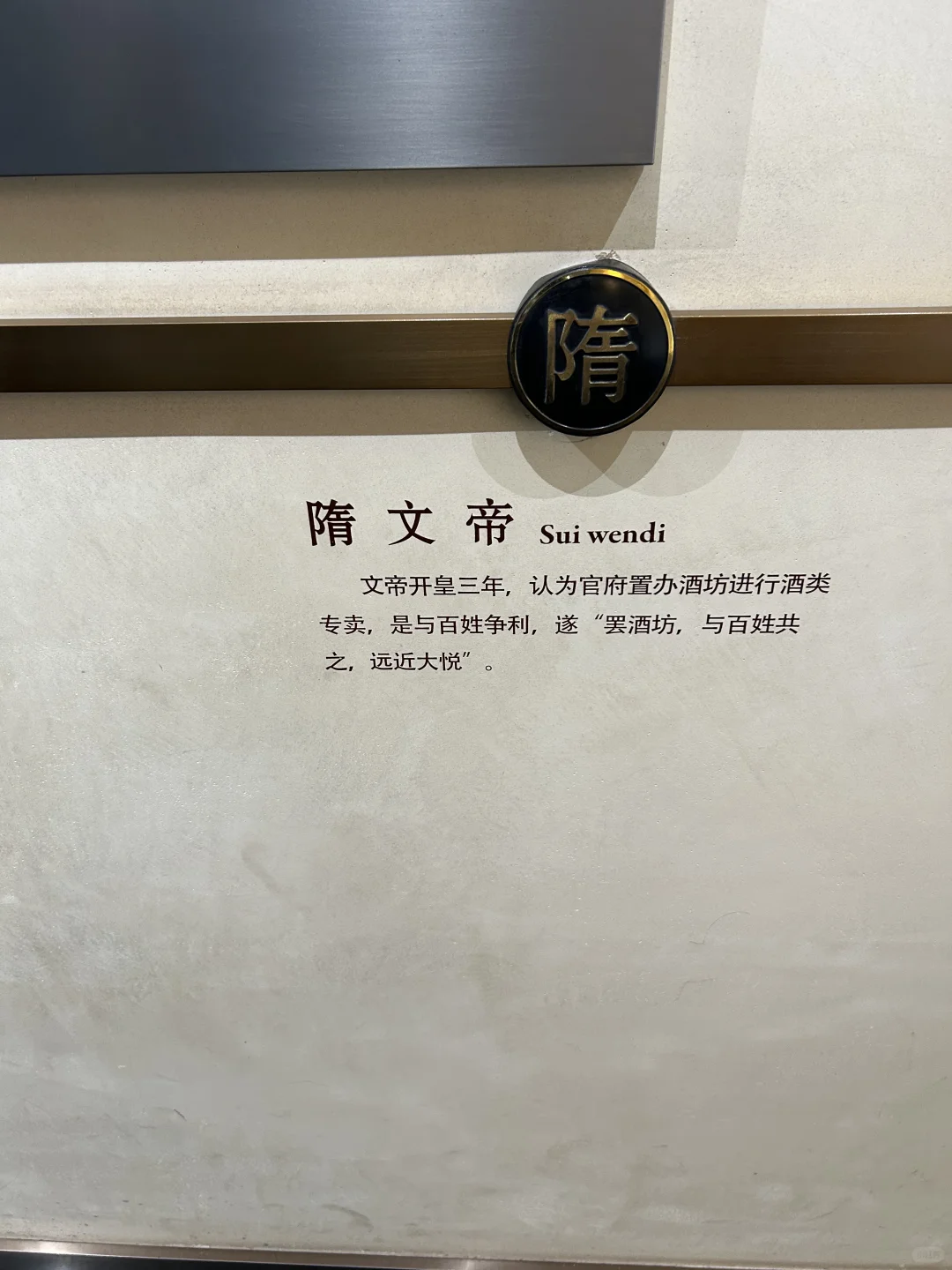 2023年暑假带岳父、岳母自驾游茅台镇（六中）