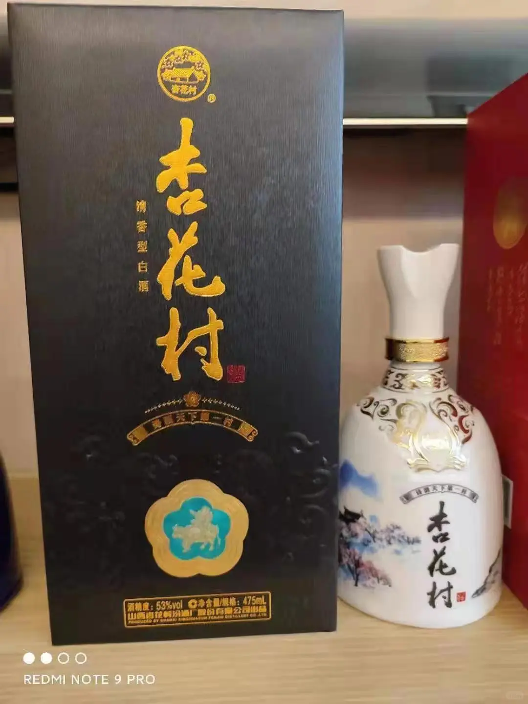清香型白酒（杏花村）