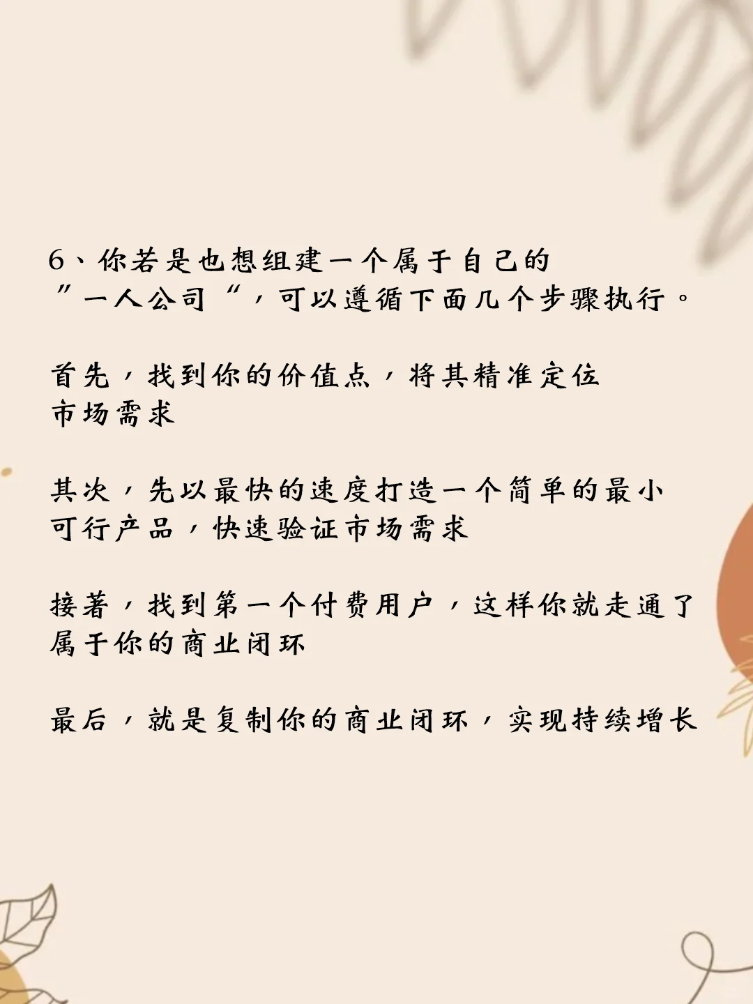 属于“一人公司”的繁荣时代已经到来了