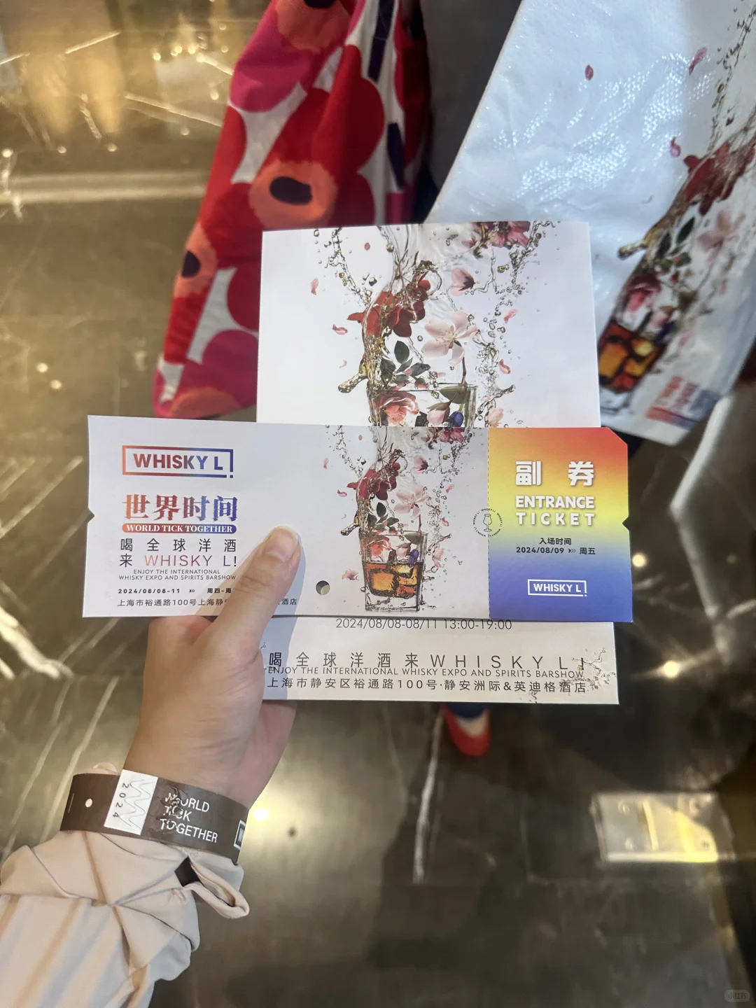 打工人8小时之2024上海Whisky L酒展?