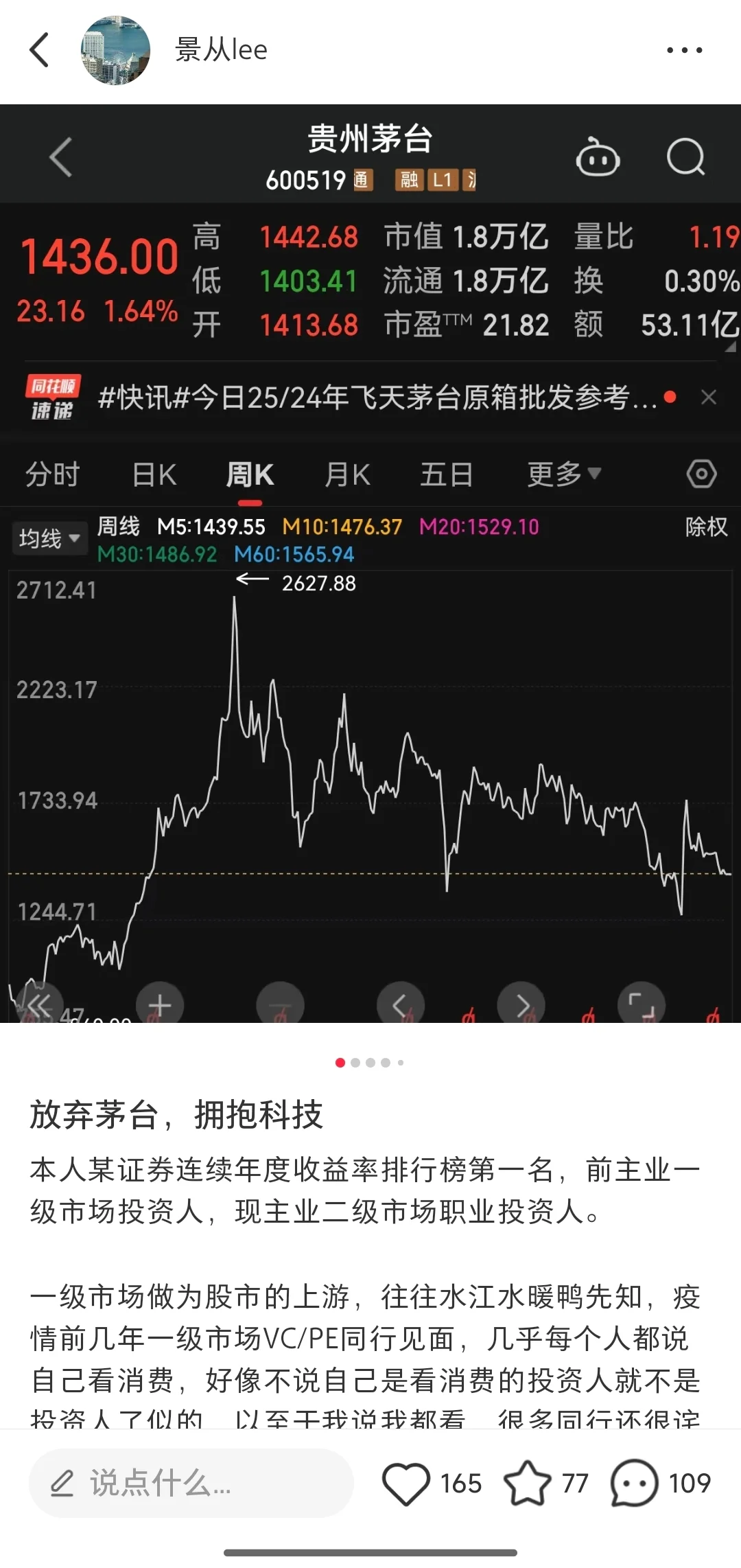 禁酒令之下白酒股的选择...