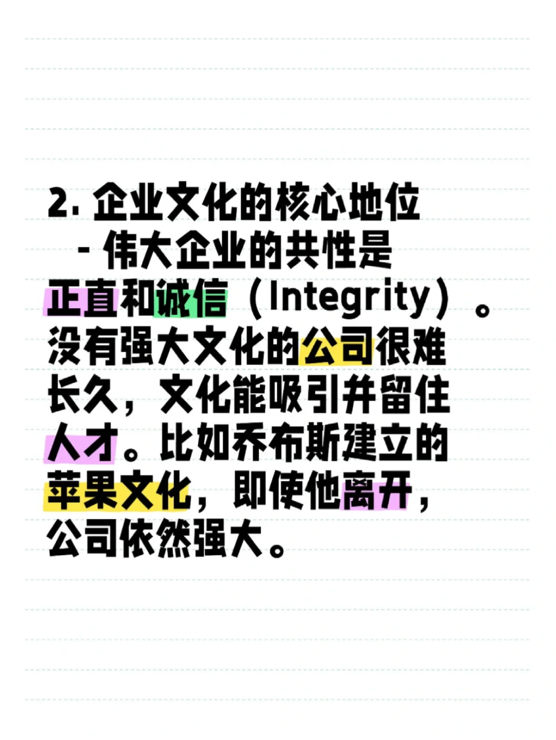 “什么才是伟大的企业”-段永平