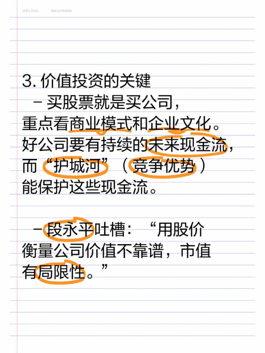 “什么才是伟大的企业”-段永平