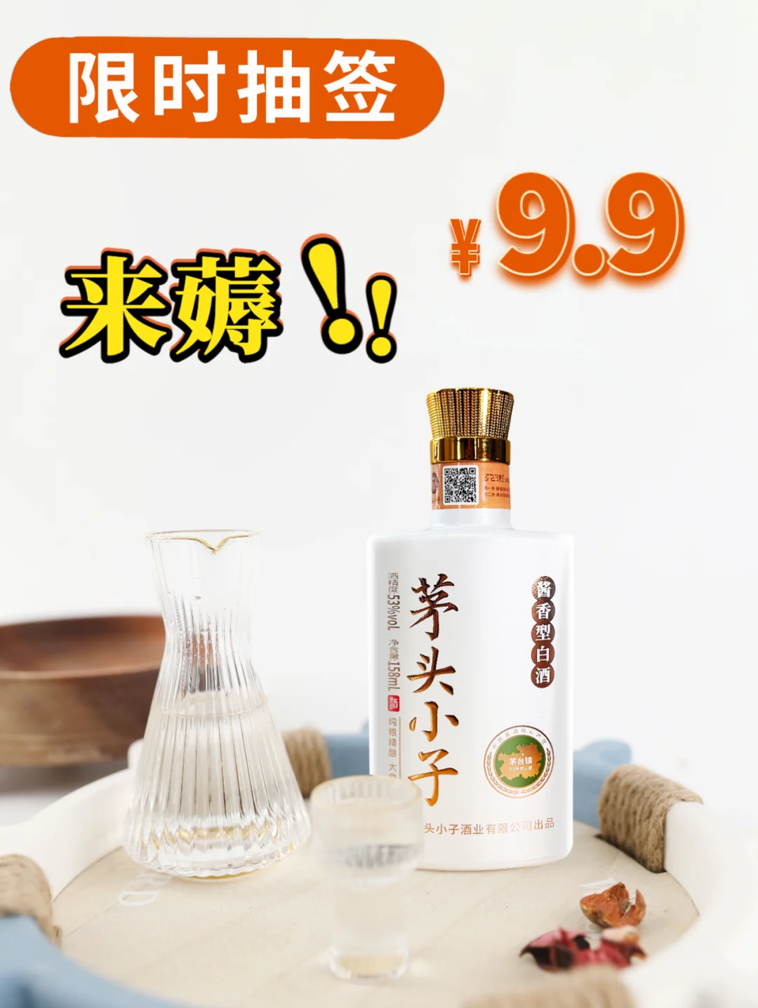 抽签啦❕9.9拿下，让我看看谁抢到啦❗️
