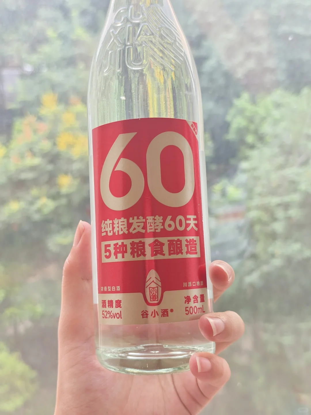 找到了!好喝平价的光瓶浓香酒!