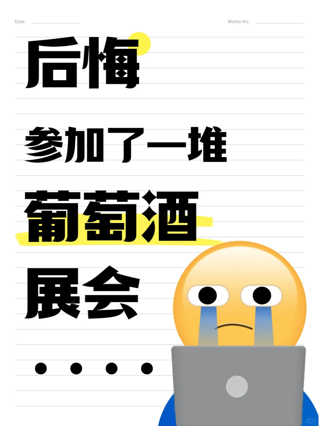 什么巡展大展都是惘然