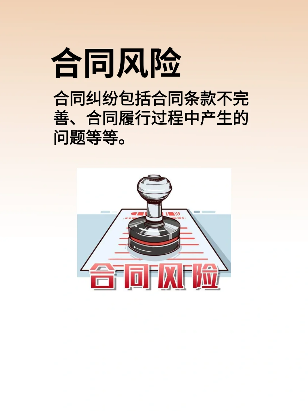 企业不懂法，老板两行泪