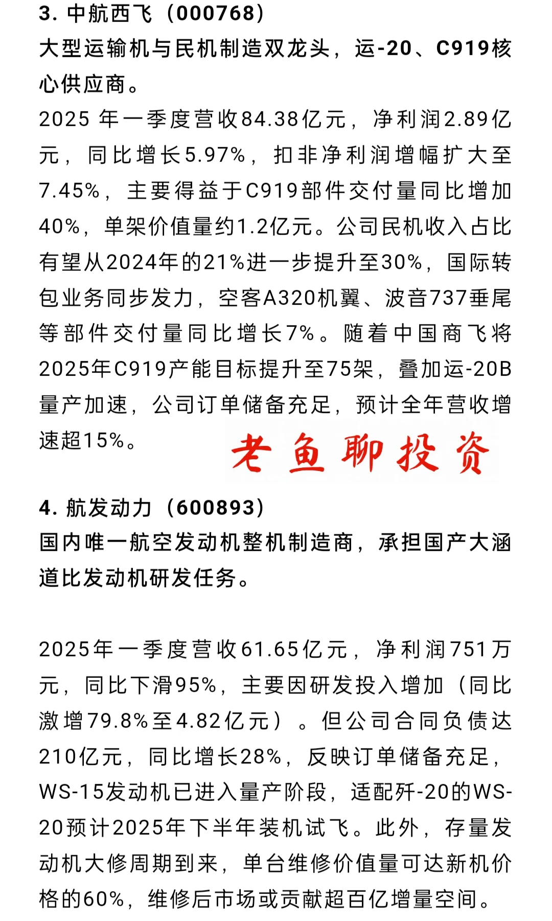 寻找中国伟大公司之【军工黑马】