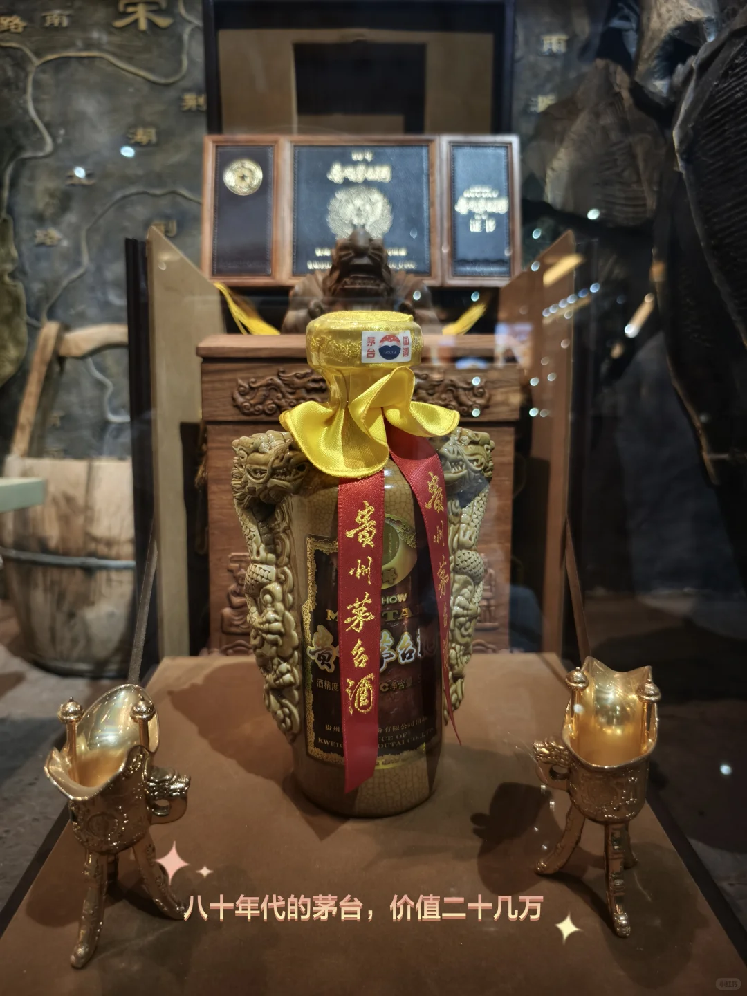 茅台之行
