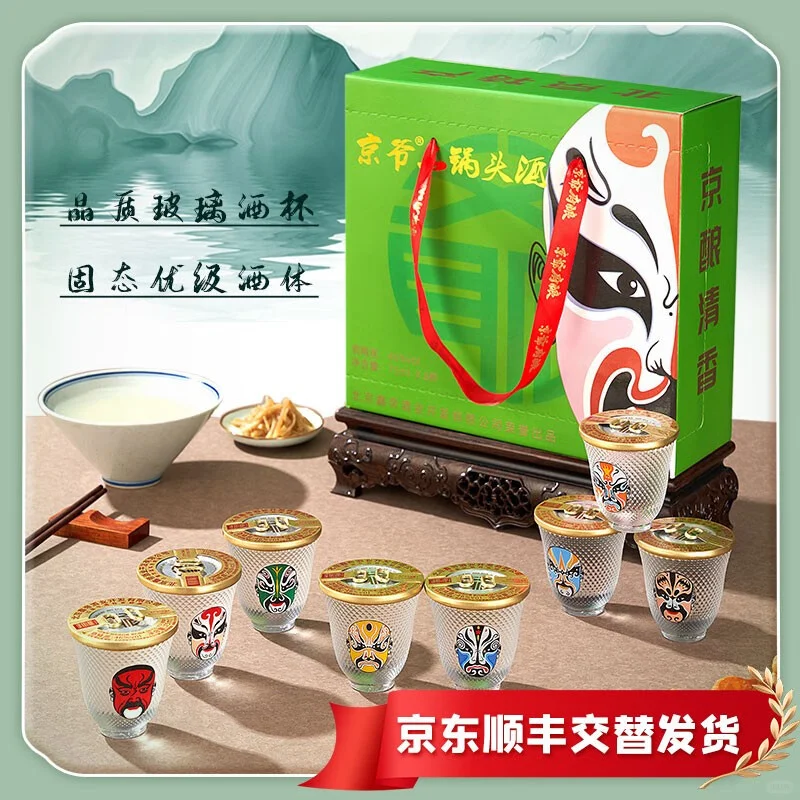 断货王-京爷脸谱口杯酒