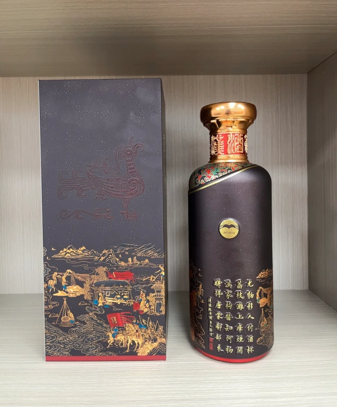 【茅台·汉酱】