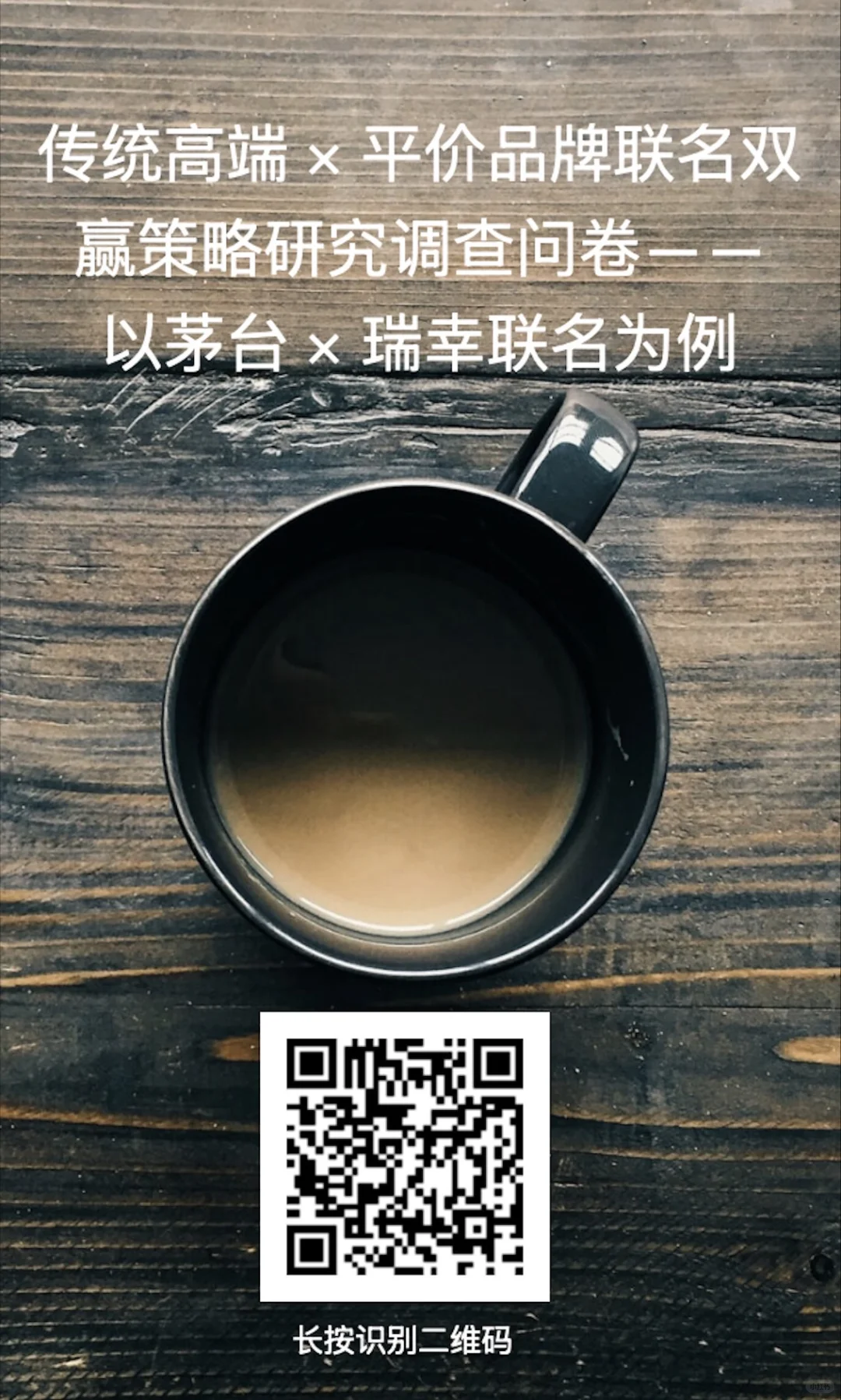 酱香拿铁？！什么这么实惠吗