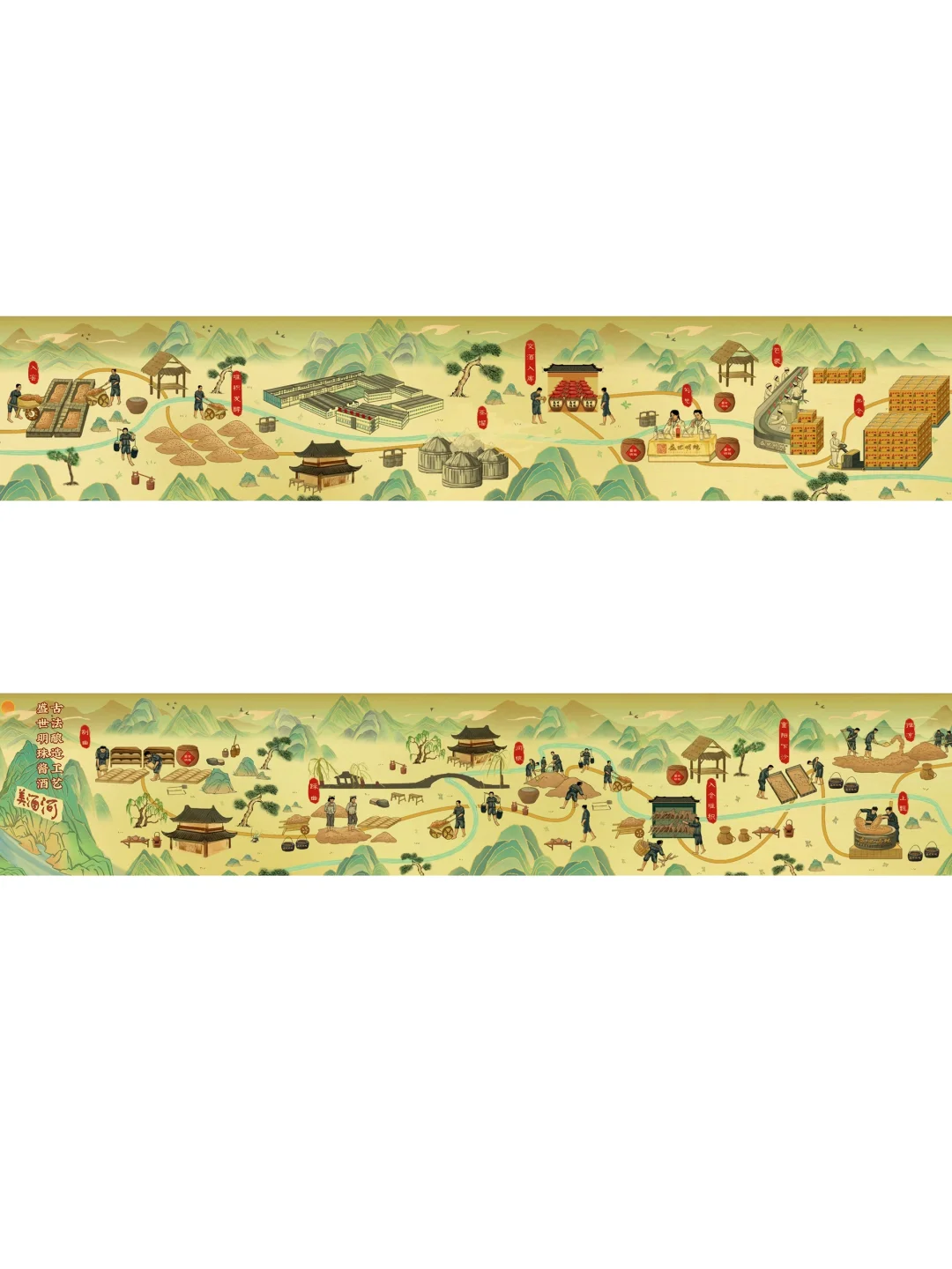 酱香白酒工艺流程插画图