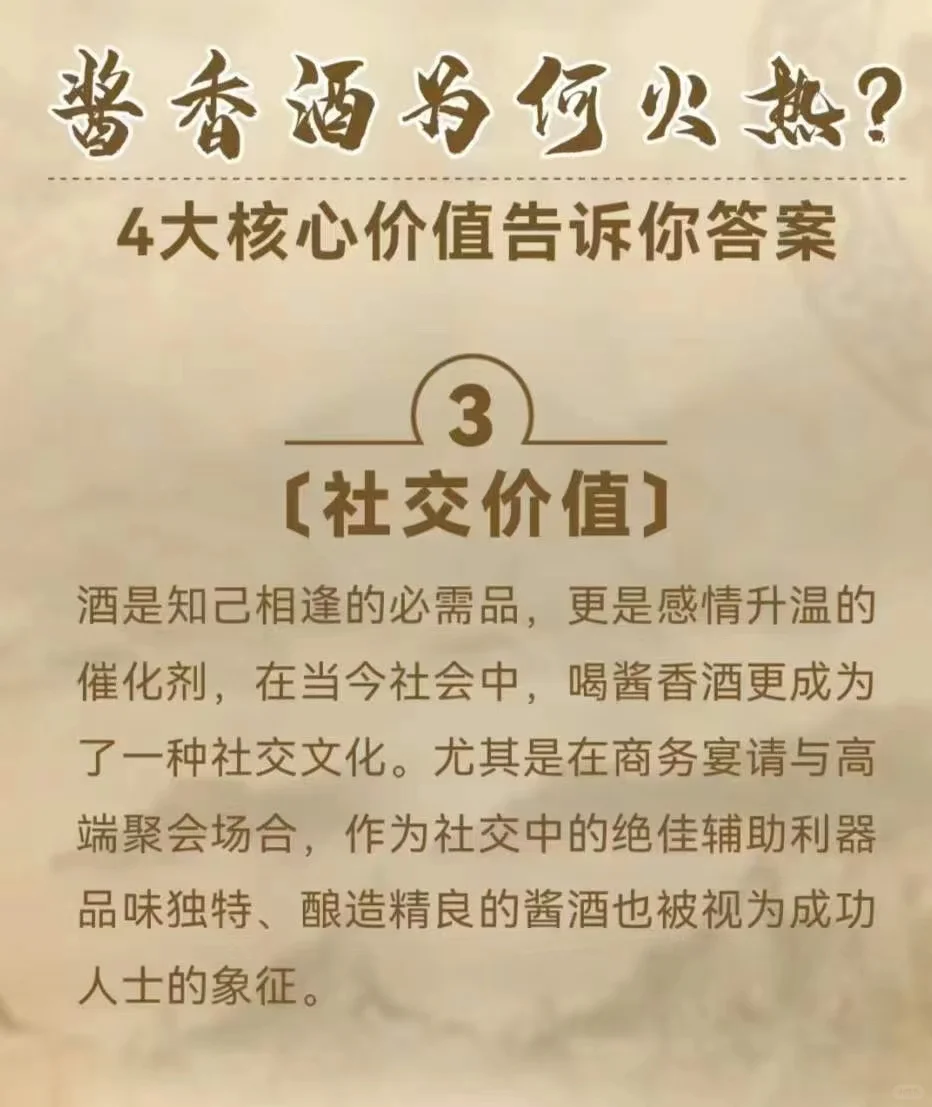 酱酒为什么这么火让我来告诉你