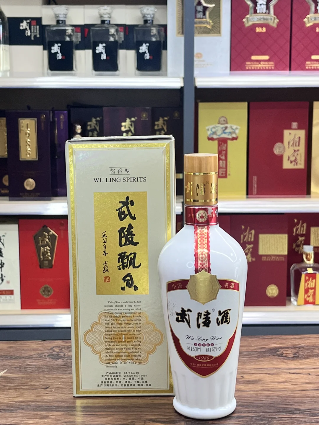 武陵飘香（14年产）—武陵入门酱香酒