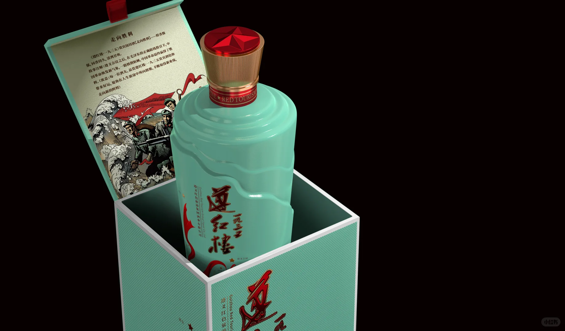 ?遵红楼1935｜当红色史诗遇见酱香传承?
