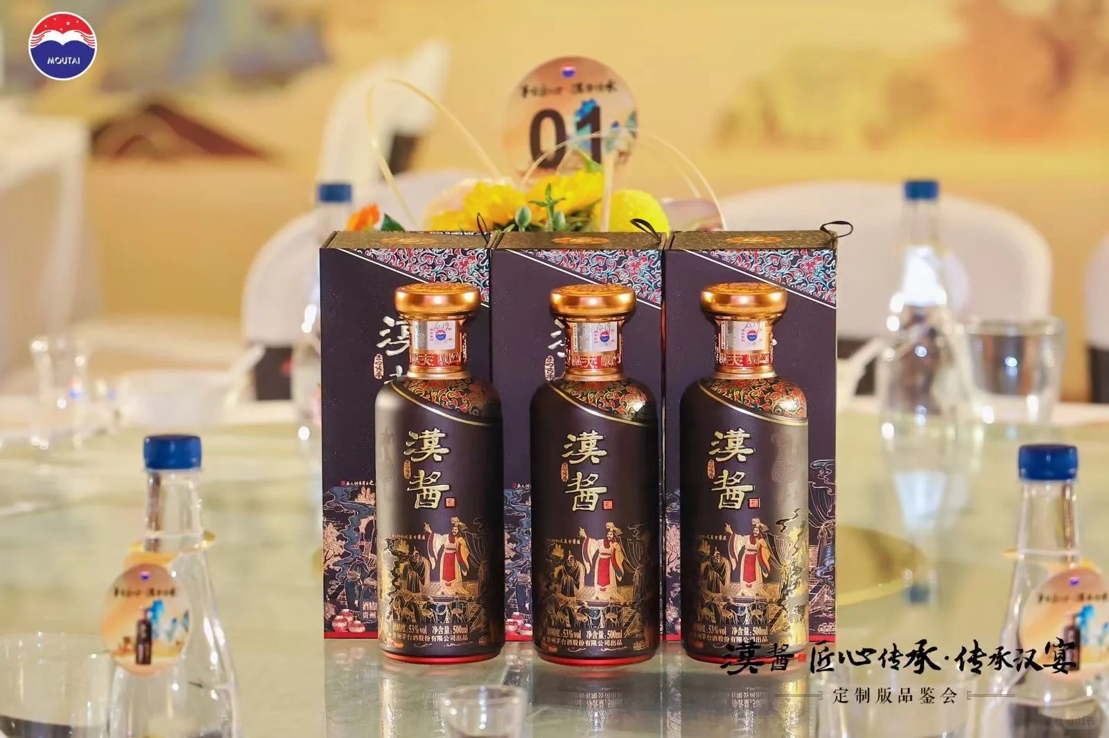 茅台汉酱-匠心传承 ‼️