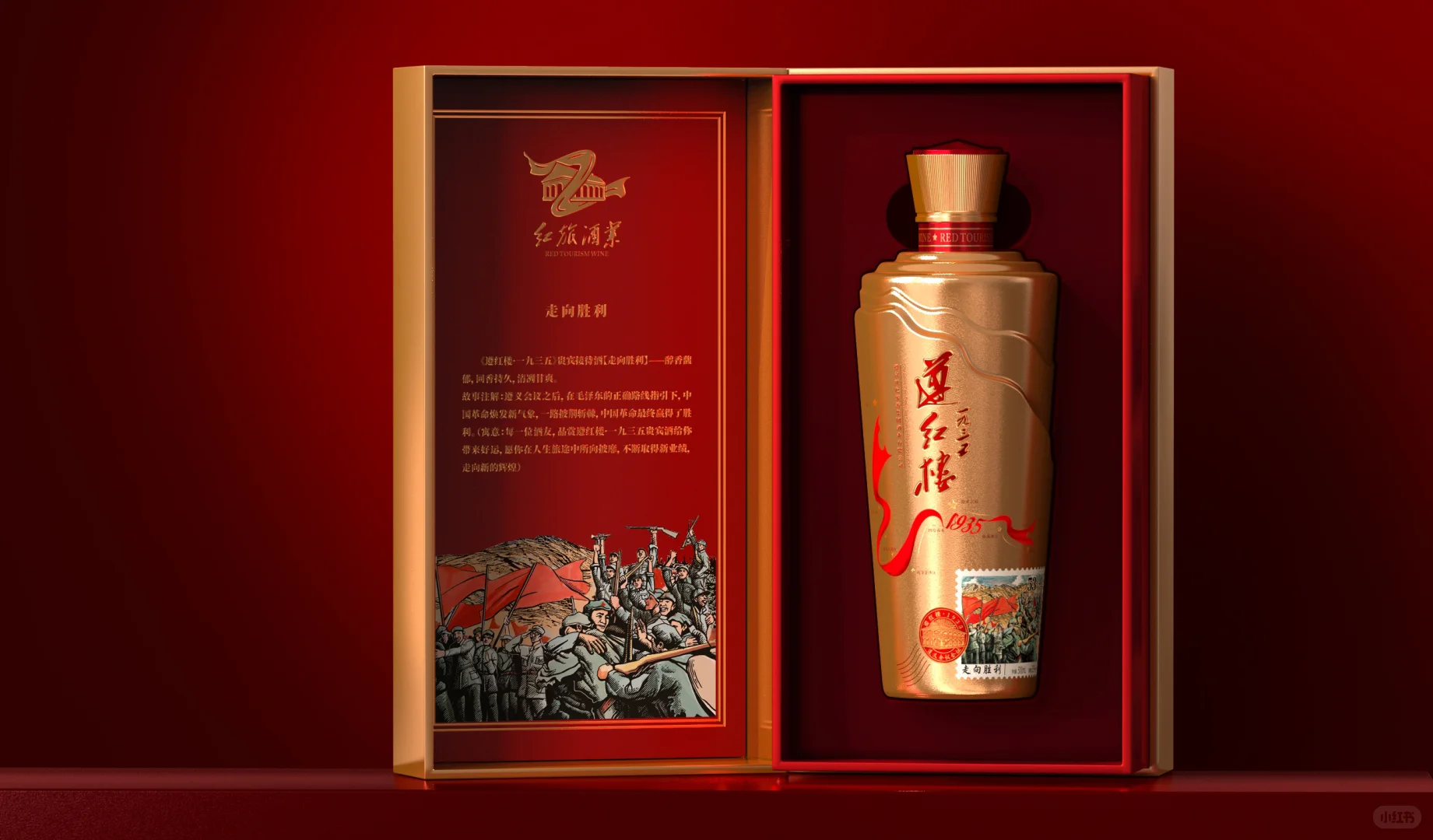 ?遵红楼1935｜当红色史诗遇见酱香传承?