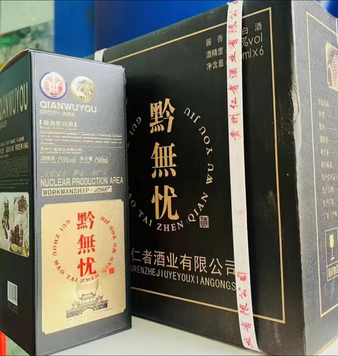 微醺星河推荐：【黔无忧】酱香老酒