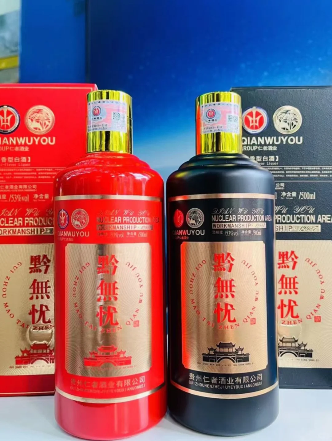 微醺星河推荐：【黔无忧】酱香老酒