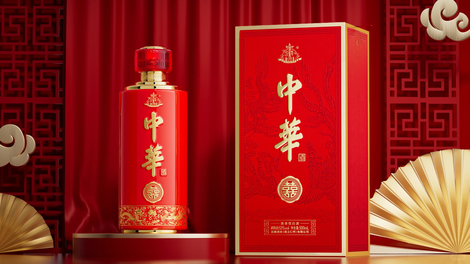 每天认识一款中华酒——囍酒