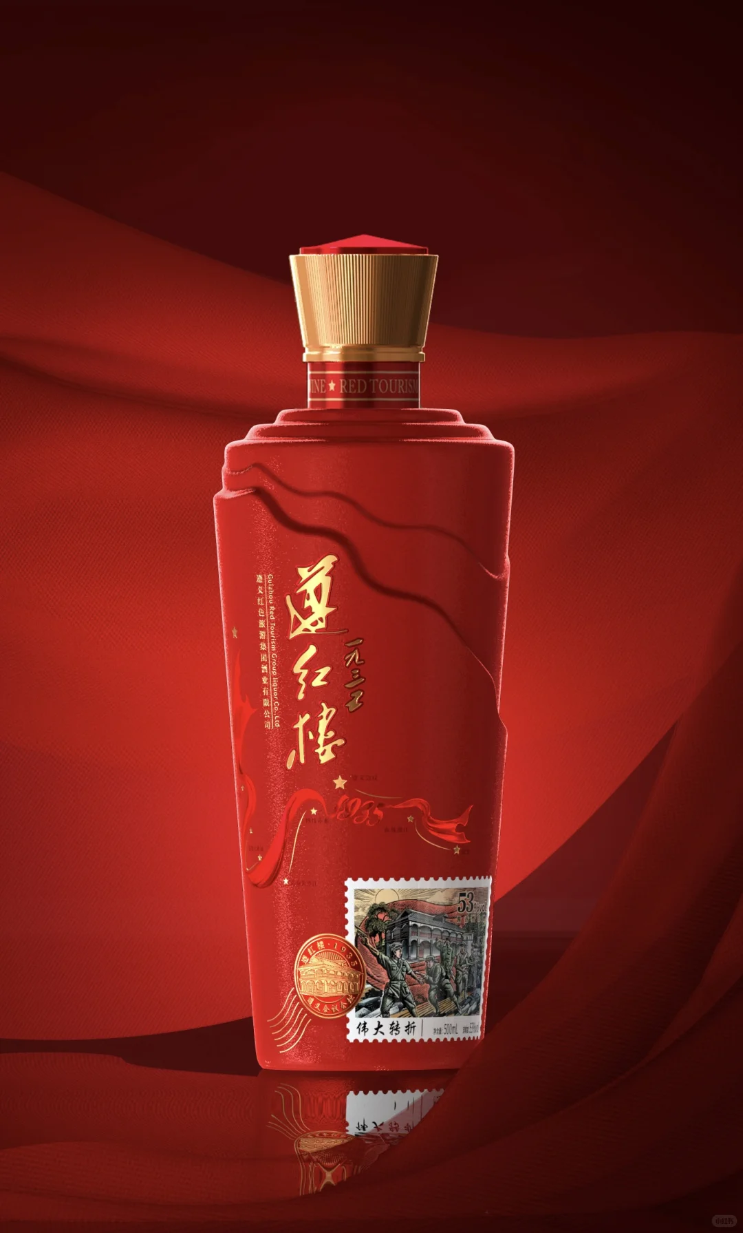 ?遵红楼1935｜当红色史诗遇见酱香传承?