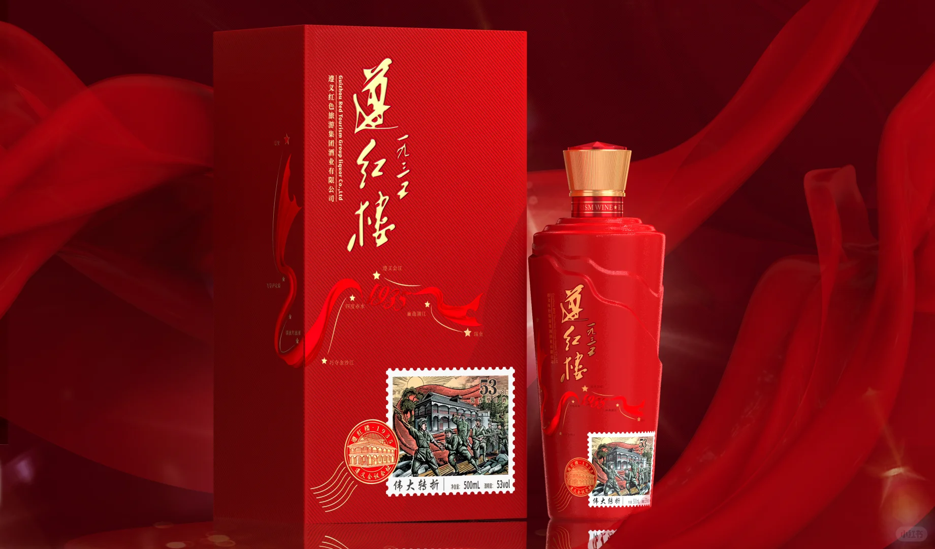 ?遵红楼1935｜当红色史诗遇见酱香传承?