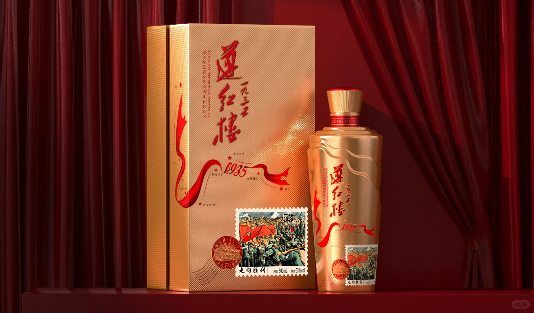 ?遵红楼1935｜当红色史诗遇见酱香传承?