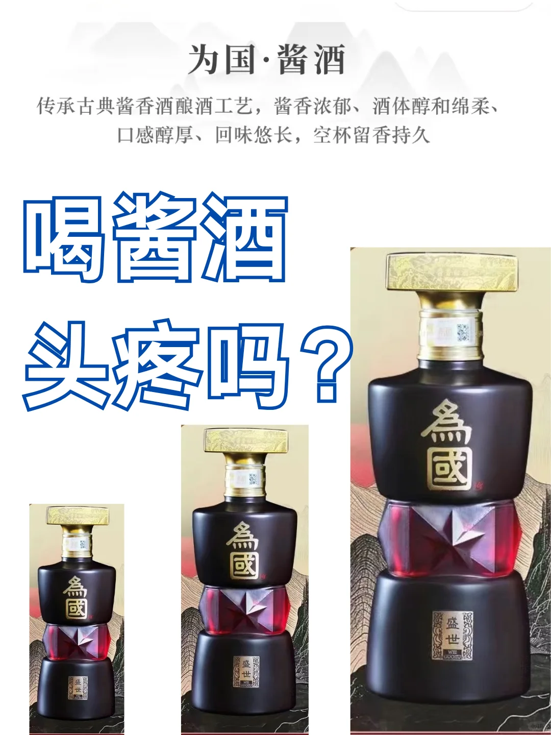 推荐性价比高的酱香酒