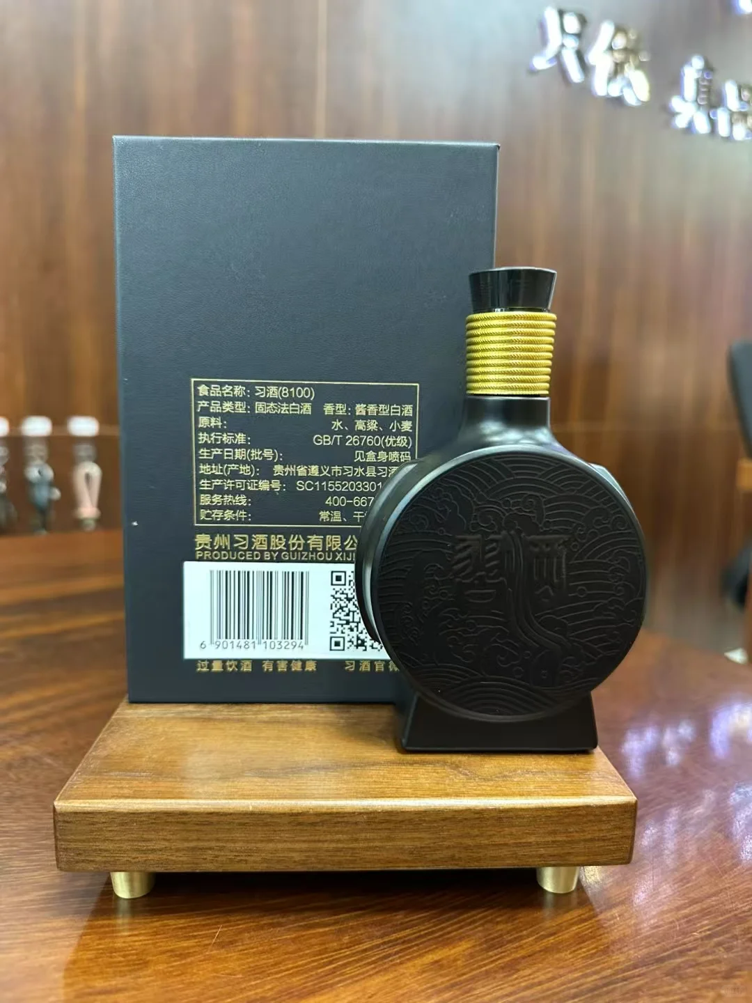 入门级酱香型白酒怎么选！