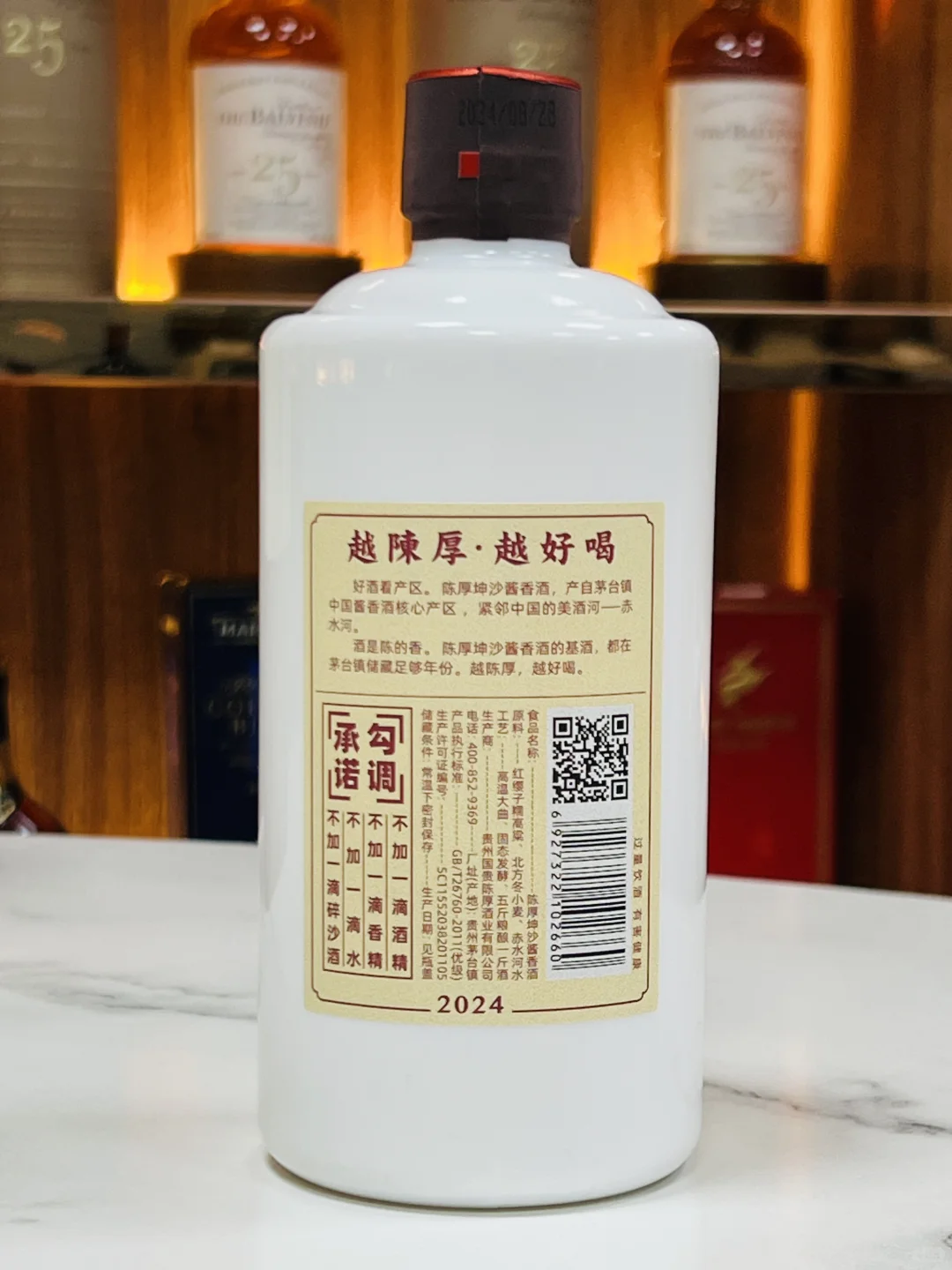 这一瓶陈厚，值得拥有！?