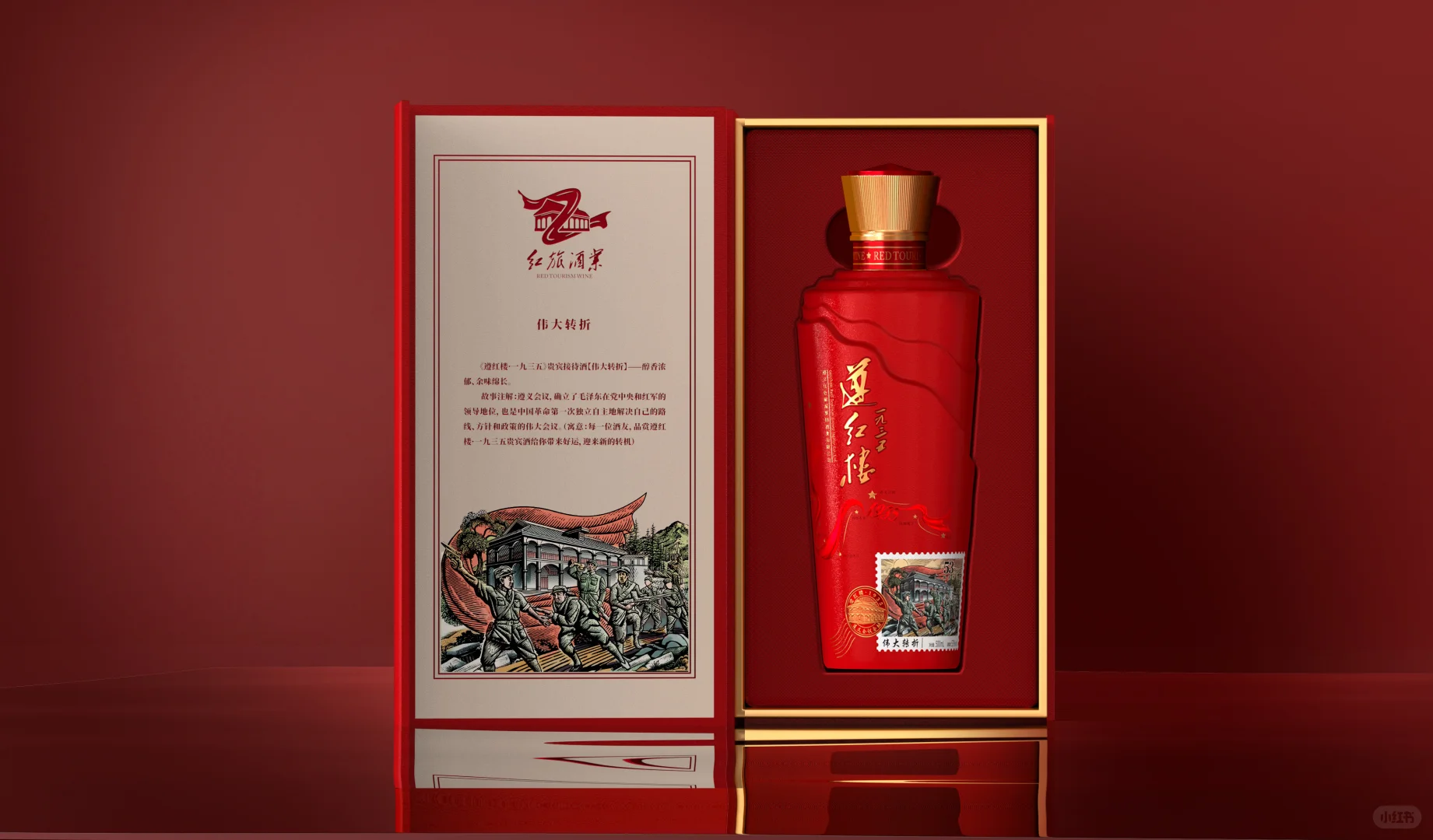 ?遵红楼1935｜当红色史诗遇见酱香传承?