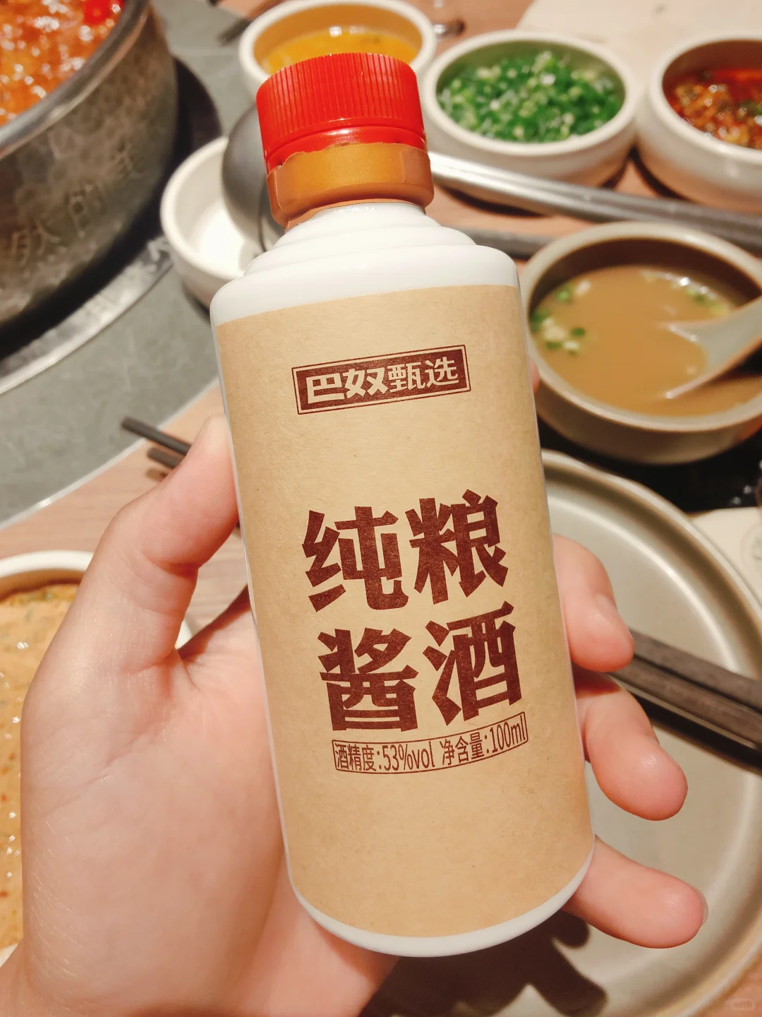 你喝过巴奴的酱香白酒吗？
