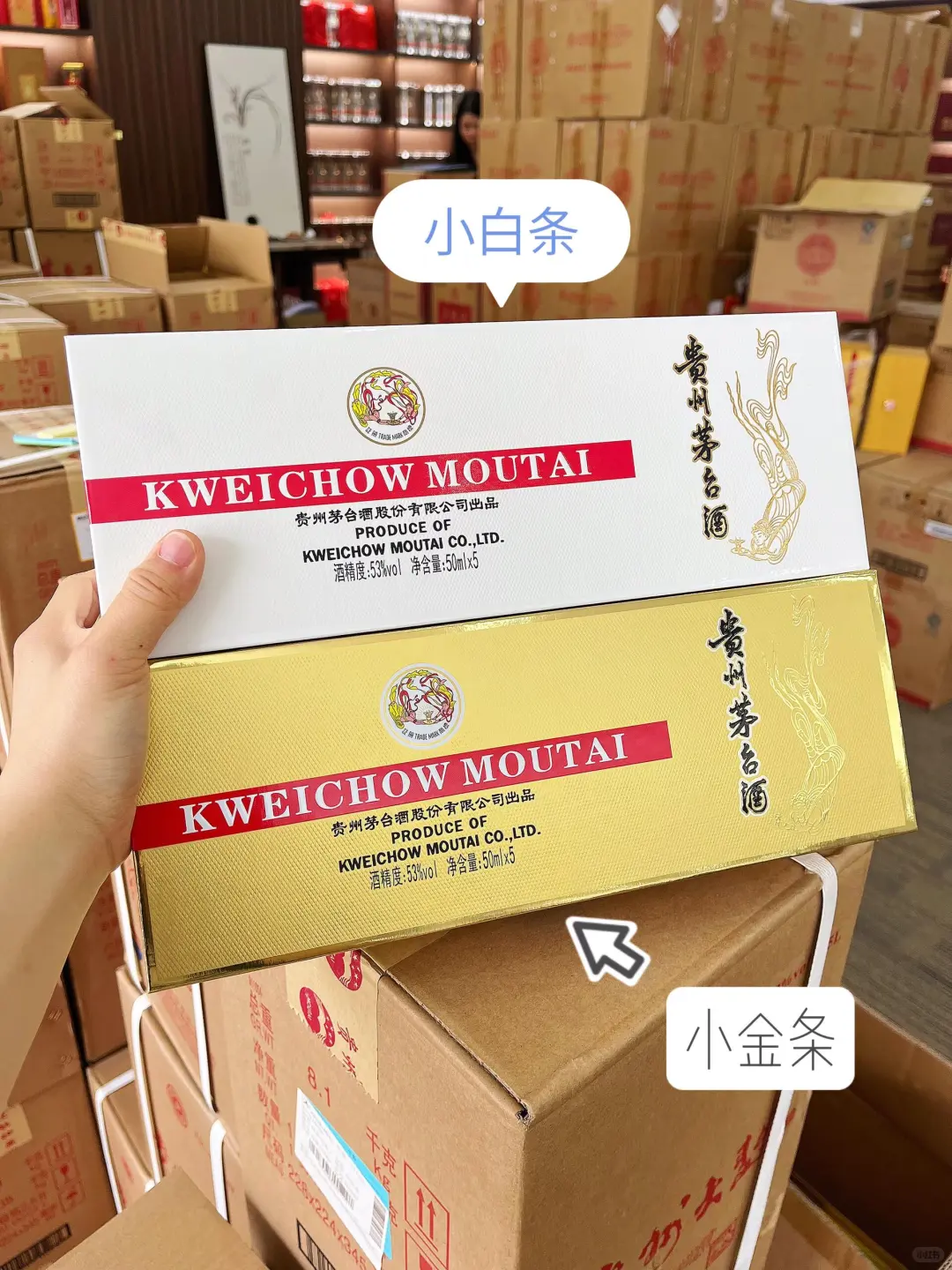 茅台酒的“小金瓶”