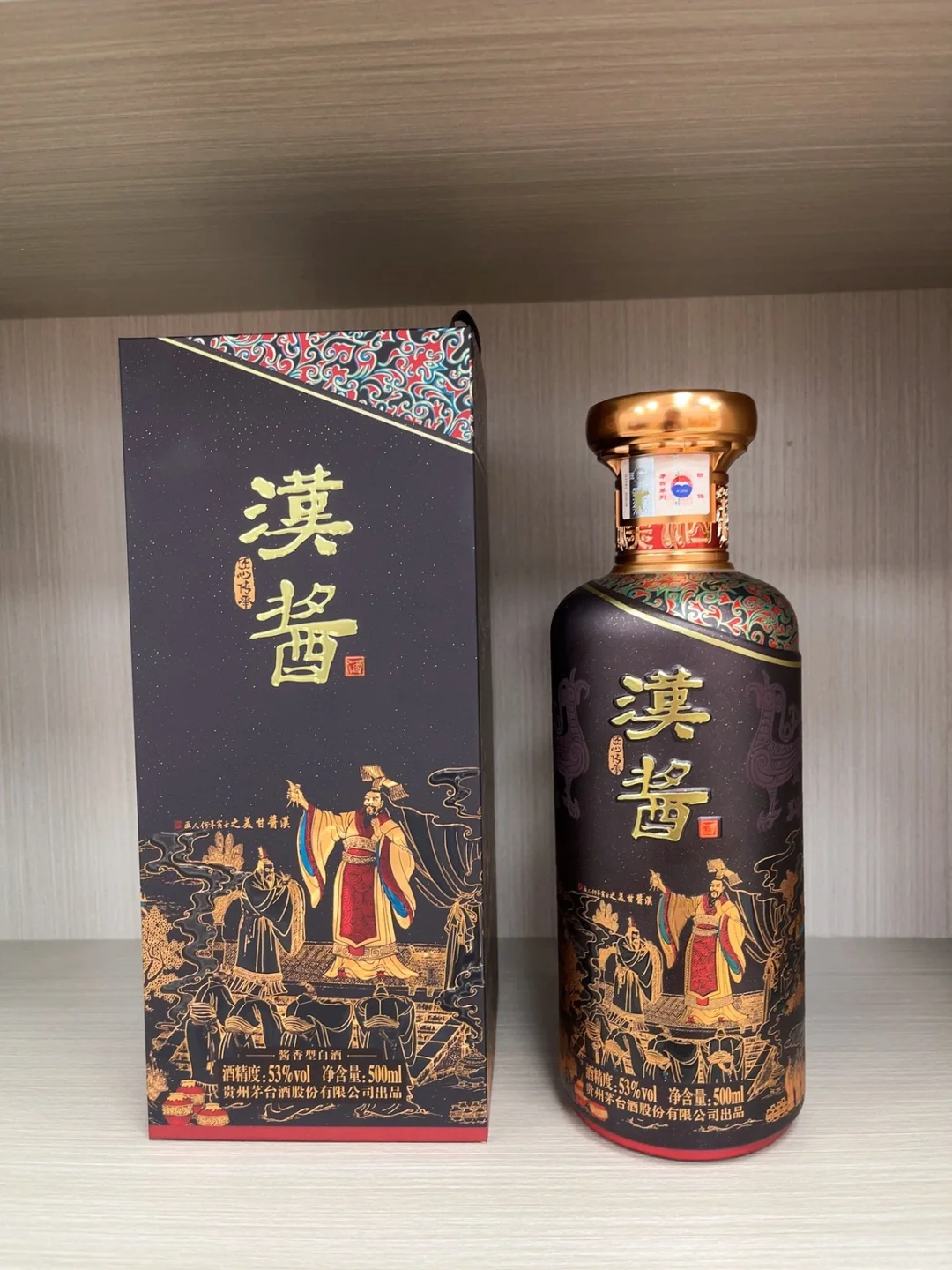 【茅台·汉酱】
